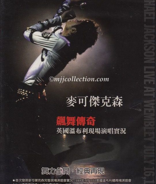 Live at Wembley July 16, 1988 – Bad 25 Issue – DVD – 2012 (Taiwan)