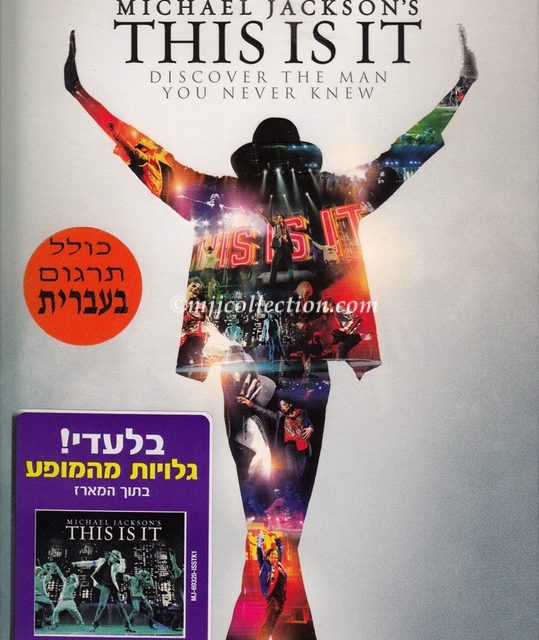 This Is It – 2 Disc Special Edition – DVD – 2010 (Israel)